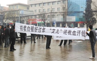 2013年2月初，陜西省榆林市神木縣，由于張孝昌案發(fā)，諸多散戶被套牢。部分散戶在向安全脫身的大戶討要投入的資金。