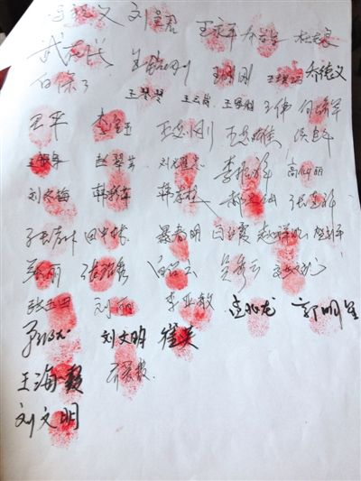 部分散戶簽名按指紋統(tǒng)計受損數(shù)額。