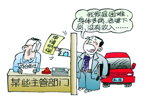 這樣的漏洞，今后要通過(guò)“公示制度”給堵上。據(jù)新華社