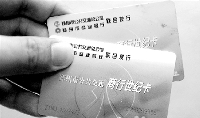 “城市一卡通”面世后，現(xiàn)在使用的公交卡將被回收換發(fā)。鄭州晚報記者 馬健 圖
