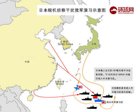 日本防相回應(yīng)闖入中方演習區(qū)：不理解中方抗議