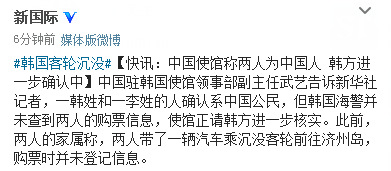 　圖為新華社“新國(guó)際”微博截圖。