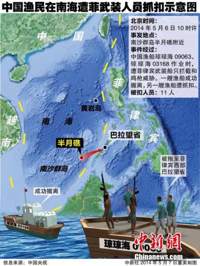 中國(guó)漁船遭遇菲律賓武裝船只攔截和鳴槍威脅。