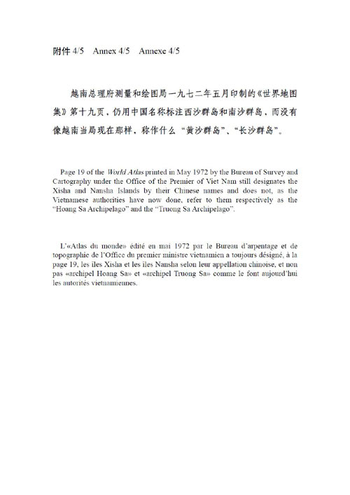 1972年5月越南總理府測量和繪圖局印制的《世界地圖集》封面和“菲律賓、馬來西亞、印度尼西亞、新加坡