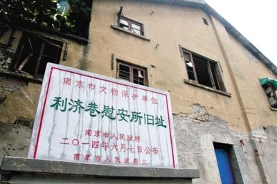 南京利濟(jì)巷慰安所舊址。 新華社發(fā)