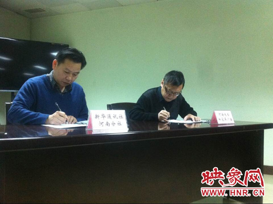新華通訊社河南分社社長(zhǎng)助理顧立林、河南人民廣播電臺(tái)總編輯張大寶分別代表雙方單位簽訂了戰(zhàn)略合作協(xié)議