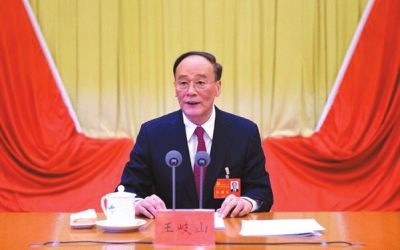 王岐山在會(huì)上作報(bào)告。據(jù)中紀(jì)委網(wǎng)站