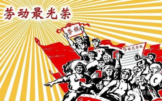 昨天，因?yàn)槠叱Ｎ某鱿?，中央?6年來(lái)最高規(guī)格表彰了全國(guó)勞動(dòng)模范和先進(jìn)工作者。