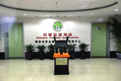 足協(xié)與體育總局脫鉤終于將進入實質(zhì)性階段。圖/東方IC