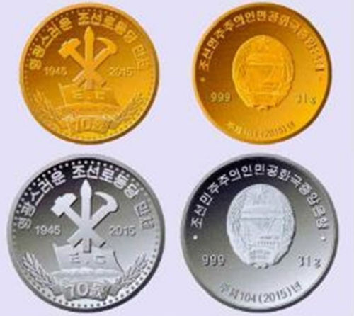 朝鮮發(fā)行金銀幣紀念勞動黨建黨70周年。