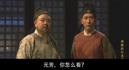 “元芳體”走紅網(wǎng)路 “元芳體”走紅網(wǎng)路