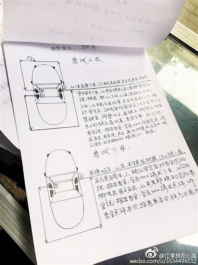 大叔手繪7米長(zhǎng)卷，為考“科目三”真是拼了