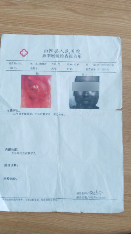 陶秋坡提供的醫(yī)院檢查報告單。