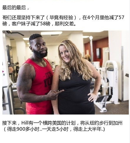 最敬業(yè)減肥教練 把自己吃胖再陪客戶(hù)甩肉