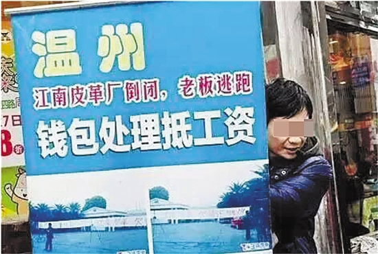 當年在許多皮具攤點，都能看到這樣的廣告，類似于現(xiàn)在的“工廠倒閉、清倉甩賣”廣告。