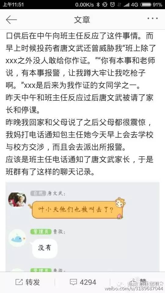 高三女生被仨男同學(xué)下春藥，只女生因是les！網(wǎng)友怒了，后果很嚴(yán)重！