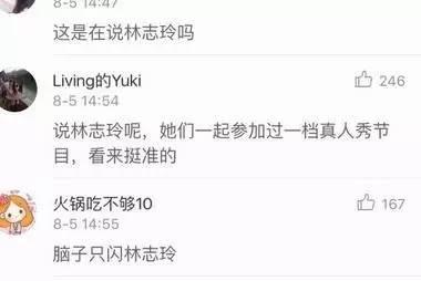 宋丹丹一條微博疑似又把林志玲陳冠希罵戰(zhàn)推向新高度！