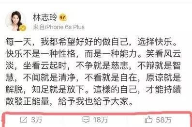 宋丹丹一條微博疑似又把林志玲陳冠希罵戰(zhàn)推向新高度！
