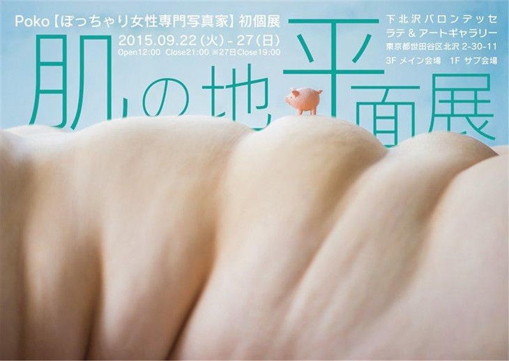辣眼睛！專門拍攝140斤以上的日本女性