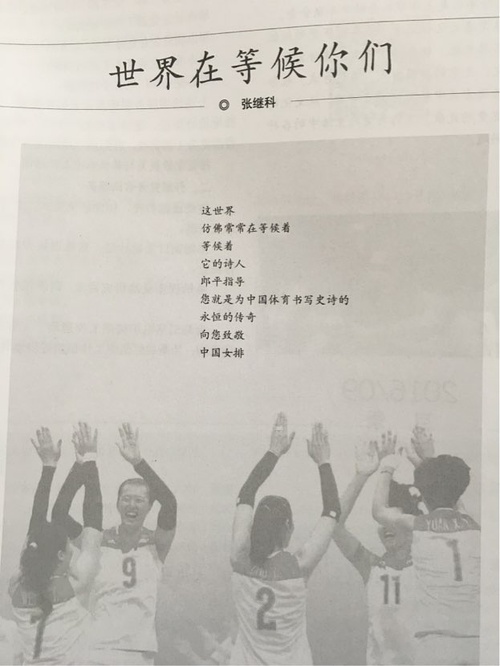 作為一名詩(shī)壇新秀，這對(duì)于張繼科的詩(shī)歌之路而言無(wú)疑是濃墨重彩的一筆。因此，各地網(wǎng)友紛紛發(fā)來(lái)賀電對(duì)此表示祝賀。