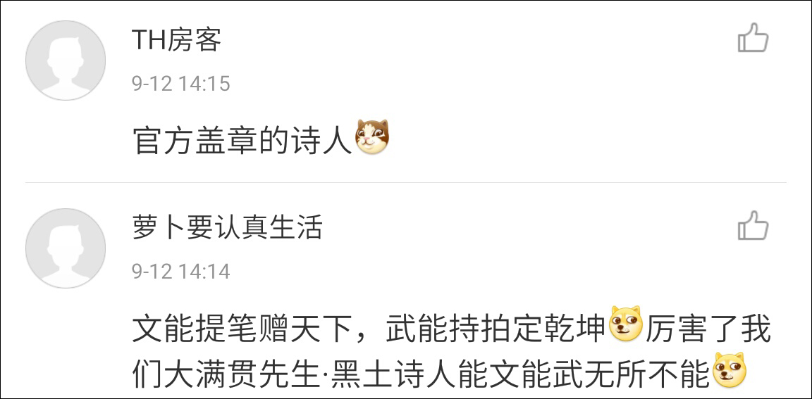 與此同時(shí)，要張繼科出版詩(shī)集的呼聲也日益高漲，心急的網(wǎng)友甚至連詩(shī)集的封面都幫科科設(shè)計(jì)好了，囊括多種風(fēng)格。