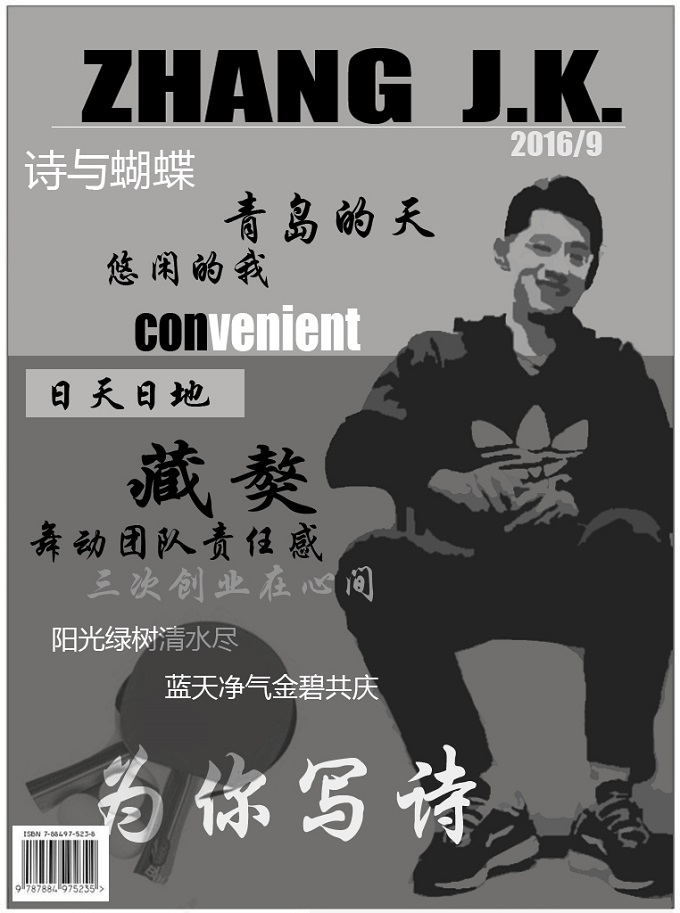 這張繼科的各大元素皆齊全，唯獨(dú)缺少了熒光色和藍(lán)色球鞋。