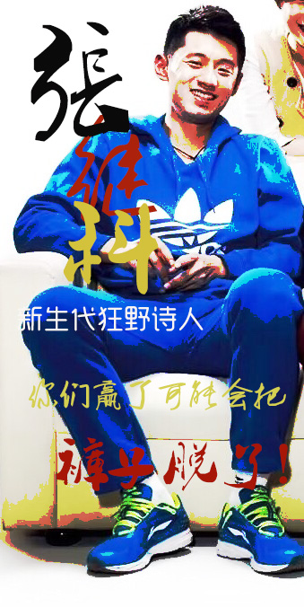 說(shuō)藍(lán)色球鞋，藍(lán)色球鞋就到。這張絕對(duì)繼科審美。