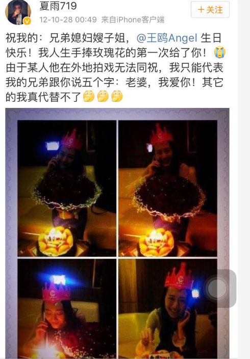 網友曝王鷗已婚？ 曾被示愛：老婆，我愛你！