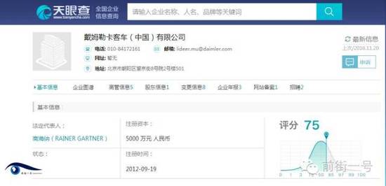 通報(bào)還稱，根據(jù)媒體的披露，此次糾紛的性質(zhì)，尤其是公司員工的不當(dāng)處理方式和言行已經(jīng)對(duì)公眾造成了非常不良的影響，同時(shí)與公司企業(yè)文化、品牌理念背道而馳，并與公司所要求的職業(yè)經(jīng)理人身份不符。鑒于上述考慮，公司已立即對(duì)該員工進(jìn)行了免職處理。