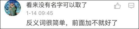 在詞語前面加上“不”這種，太low了，教你們個高端點兒的：換位置！