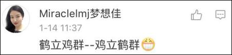 曇花一現(xiàn)？額……雖然沒辦法換位置，但是可以意會??！“英雄不朽”有毛病嗎？