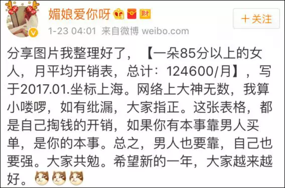 上海一女子自曝每月開(kāi)銷(xiāo)12萬(wàn),被網(wǎng)友罵上頭條！