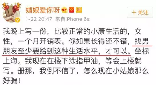 上海一女子自曝每月開(kāi)銷(xiāo)12萬(wàn),被網(wǎng)友罵上頭條！