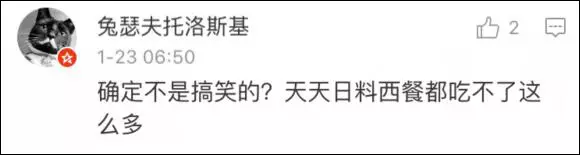 上海一女子自曝每月開(kāi)銷(xiāo)12萬(wàn),被網(wǎng)友罵上頭條！