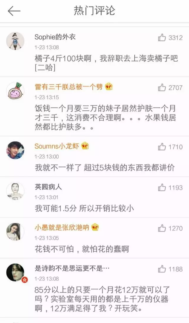 上海一女子自曝每月開(kāi)銷(xiāo)12萬(wàn),被網(wǎng)友罵上頭條！