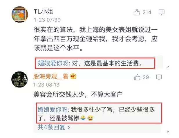上海一女子自曝每月開(kāi)銷(xiāo)12萬(wàn),被網(wǎng)友罵上頭條！