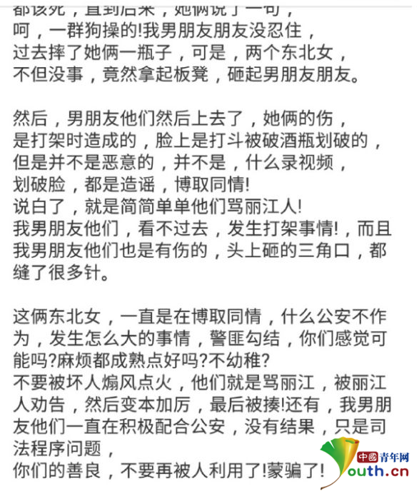 相關(guān)網(wǎng)絡(luò)傳言。來(lái)源網(wǎng)絡(luò)