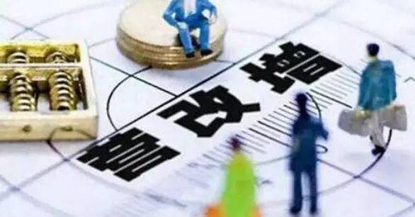 專家預(yù)計(jì)，今年?duì)I改增減稅規(guī)模將進(jìn)一步擴(kuò)大，有可能達(dá)到7000億元。