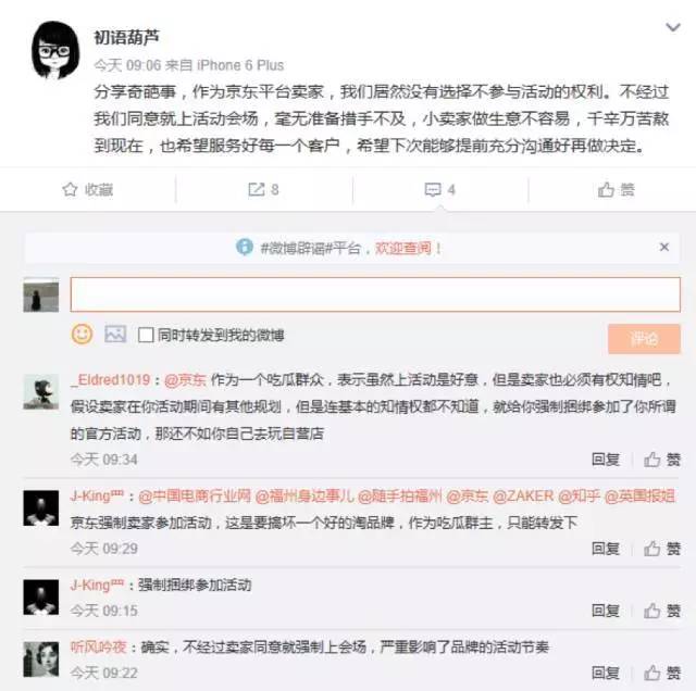 懟完順豐懟京東 天貓強(qiáng)迫商家二選一？