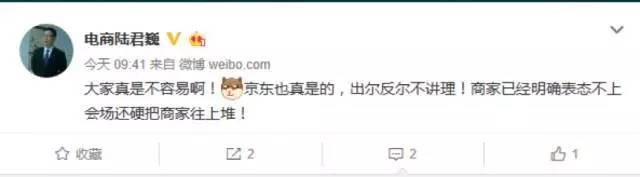 懟完順豐懟京東 天貓強(qiáng)迫商家二選一？