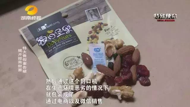 成本僅2塊！你在朋友圈買的網(wǎng)紅食品可能全是假貨