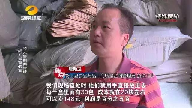 成本僅2塊！你在朋友圈買的網(wǎng)紅食品可能全是假貨