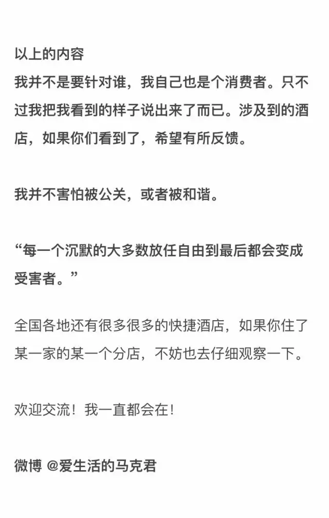 快捷酒店究竟有多臟？網(wǎng)友在7家酒店開房實(shí)測(cè)
