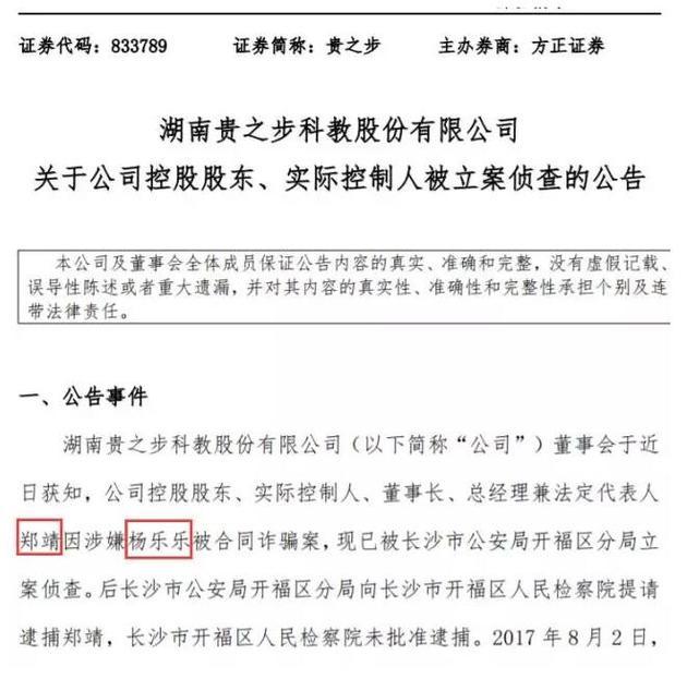楊樂樂投資被閨蜜騙788萬！網(wǎng)友心疼汪涵