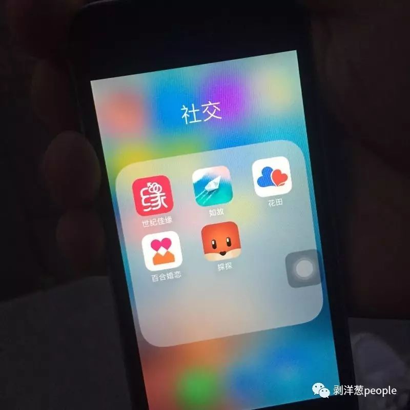 一位程序員手機(jī)里安裝的婚戀交友APP。他今年27歲，之前只談過一段半年的異地戀。新京報(bào)記者羅婷 攝