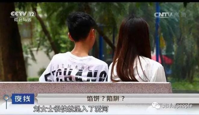 媒體曾多次報(bào)道在婚戀網(wǎng)站上遭遇的騙局。圖片來自網(wǎng)絡(luò)