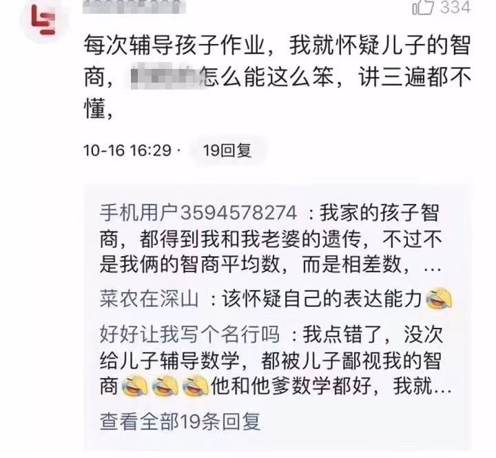 新一輪父母吐槽陪讀模式開(kāi)啟:不生氣 是我親生的！