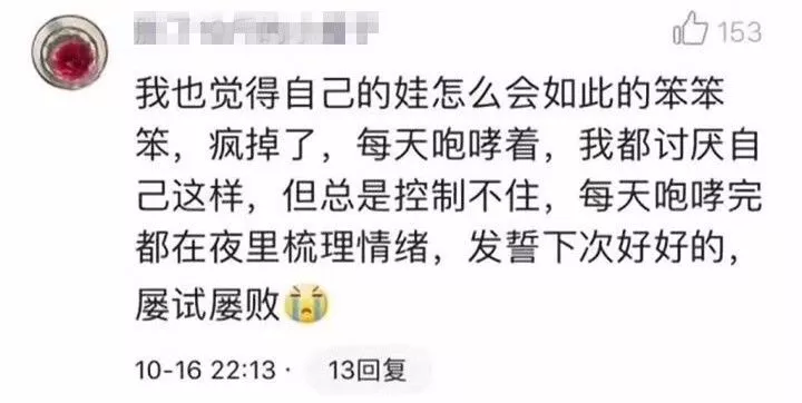 新一輪父母吐槽陪讀模式開(kāi)啟:不生氣 是我親生的！