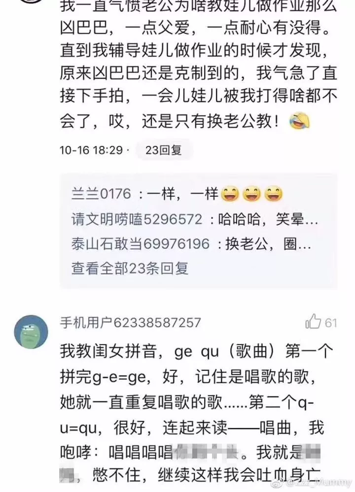 新一輪父母吐槽陪讀模式開(kāi)啟:不生氣 是我親生的！
