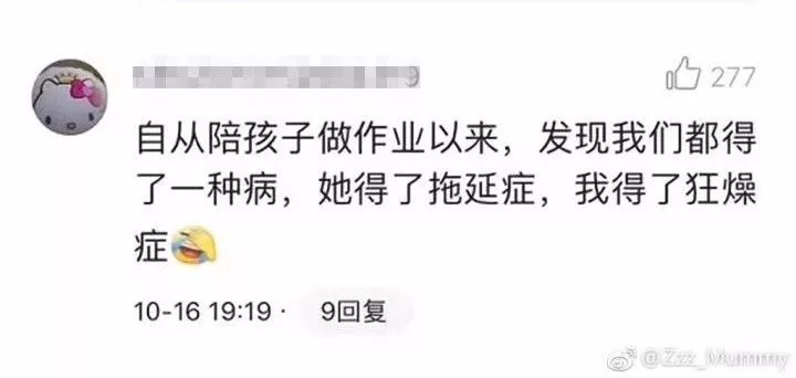 新一輪父母吐槽陪讀模式開(kāi)啟:不生氣 是我親生的！